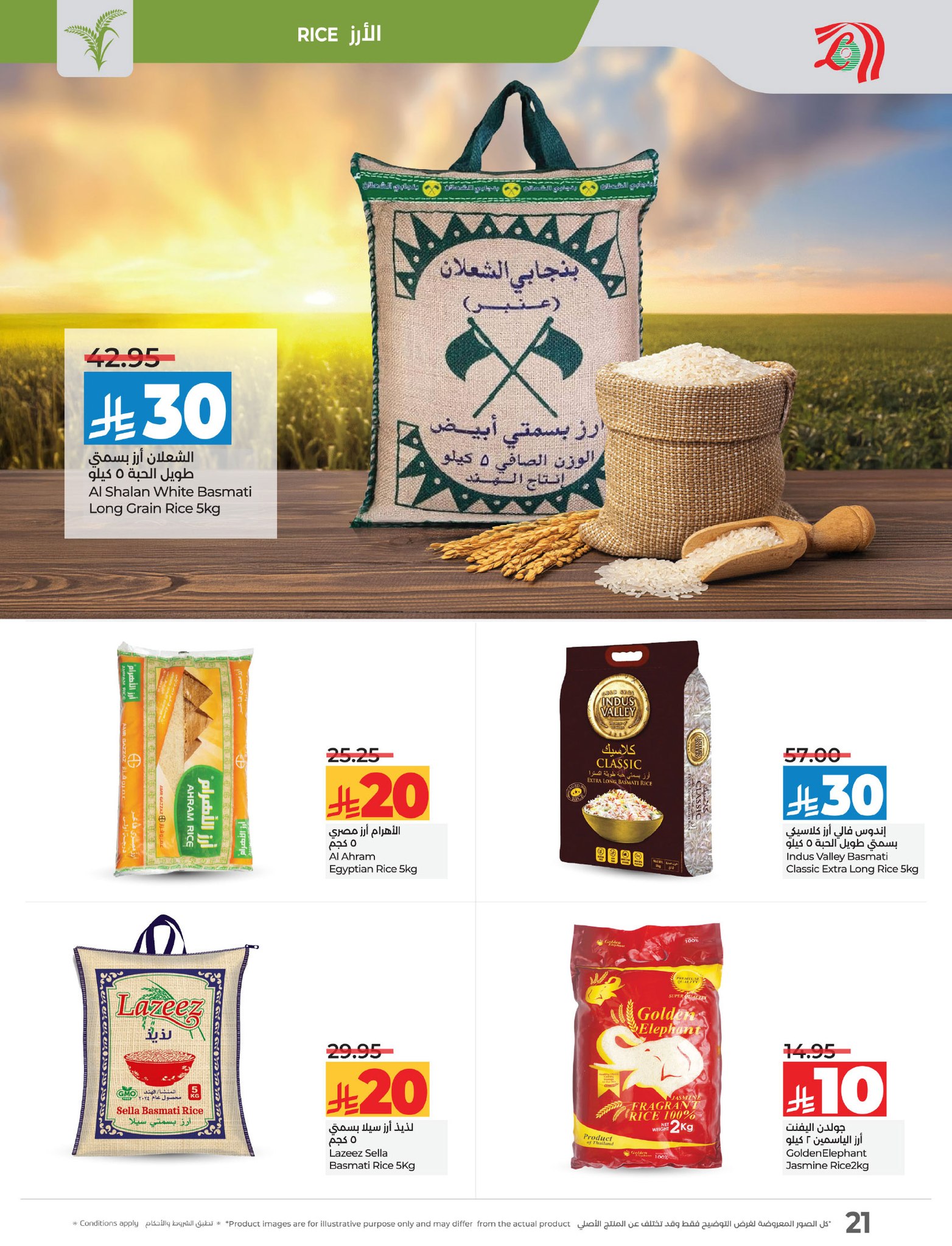 lulu-dammam-shati offers from 16apr to 22apr 2025 عروض لولو الدمام الشاطئ من 16 إبريل حتى 22 إبريل 2025 صفحة رقم 21